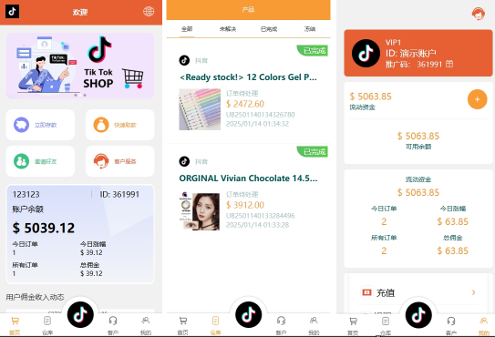 海外tiktok抢单刷单系统/前端uniapp/多语言刷单打针