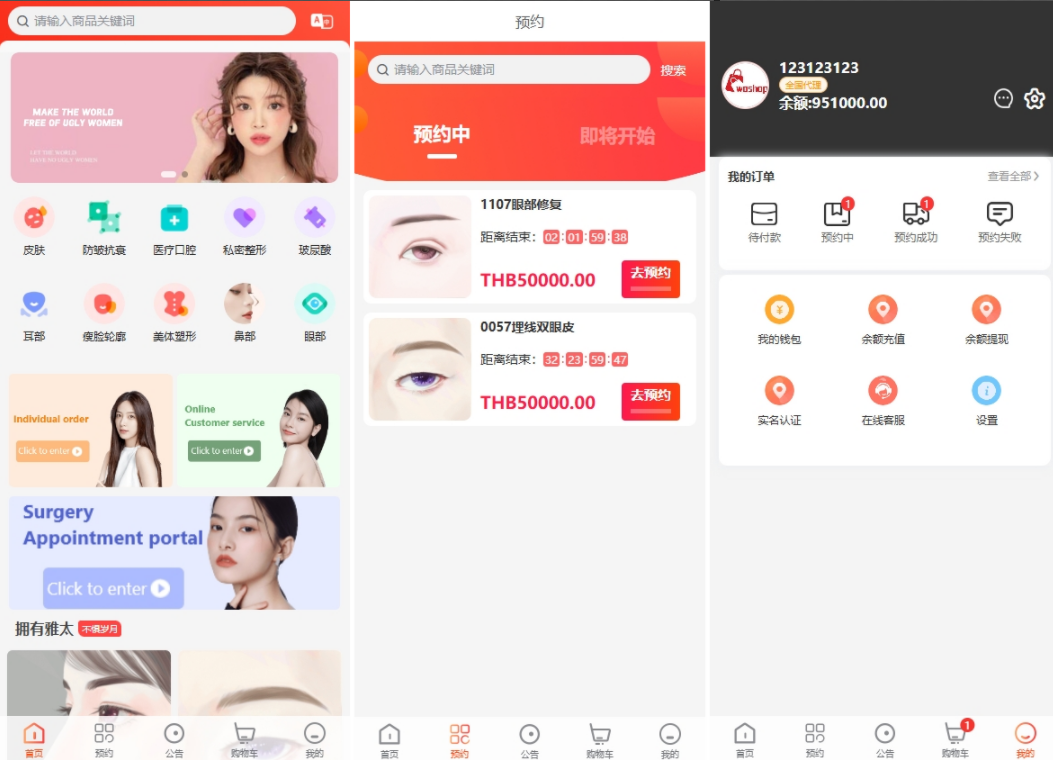 海外医疗预约系统/多语言医疗预约投资/前端uniapp