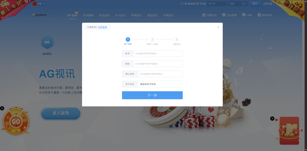 图片[8]黑马源码|源码搭建|精品源码|海外刷单|交易所|区块链|理财产品全新UI美盛娱乐源码 余额宝理财 前后端重构 完整风险控制 竞猜下注游戏 海外搭建部署源码 海外游戏 電子游戲