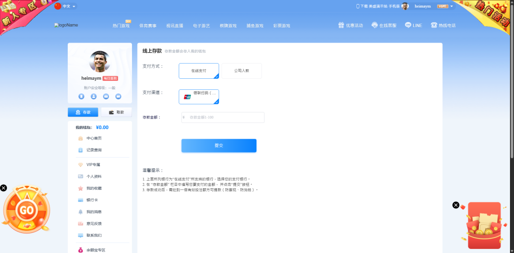 图片[9]黑马源码|源码搭建|精品源码|海外刷单|交易所|区块链|理财产品全新UI美盛娱乐源码 余额宝理财 前后端重构 完整风险控制 竞猜下注游戏 海外搭建部署源码 海外游戏 電子游戲