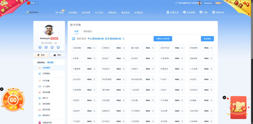 图片[10]黑马源码|源码搭建|精品源码|海外刷单|交易所|区块链|理财产品全新UI美盛娱乐源码 余额宝理财 前后端重构 完整风险控制 竞猜下注游戏 海外搭建部署源码 海外游戏 電子游戲