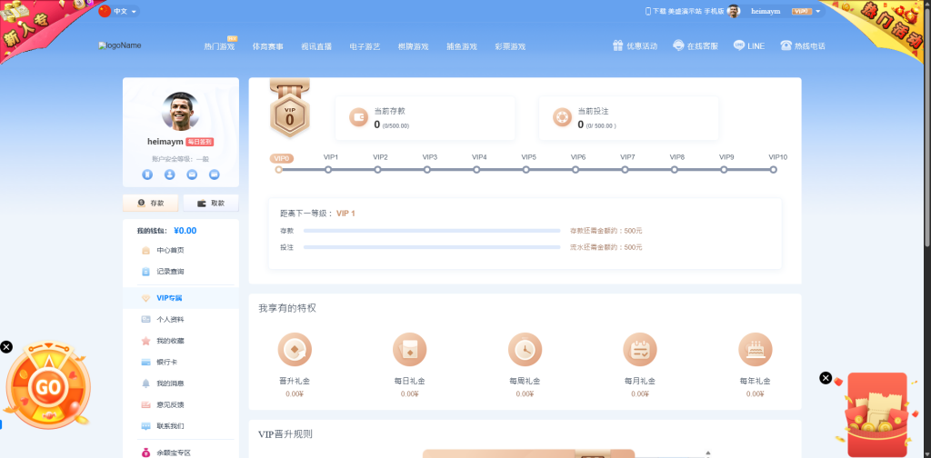 图片[12]黑马源码|源码搭建|精品源码|海外刷单|交易所|区块链|理财产品全新UI美盛娱乐源码 余额宝理财 前后端重构 完整风险控制 竞猜下注游戏 海外搭建部署源码 海外游戏 電子游戲