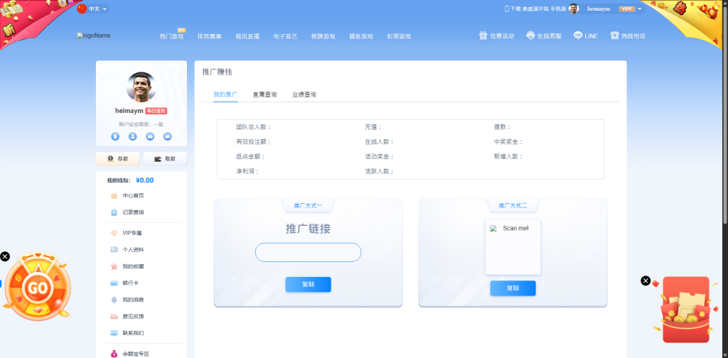 图片[13]黑马源码|源码搭建|精品源码|海外刷单|交易所|区块链|理财产品全新UI美盛娱乐源码 余额宝理财 前后端重构 完整风险控制 竞猜下注游戏 海外搭建部署源码 海外游戏 電子游戲