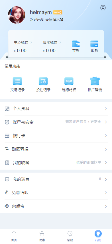 图片[3]黑马源码|源码搭建|精品源码|海外刷单|交易所|区块链|理财产品全新UI美盛娱乐源码 余额宝理财 前后端重构 完整风险控制 竞猜下注游戏 海外搭建部署源码 海外游戏 電子游戲