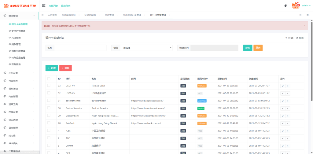 图片[19]黑马源码|源码搭建|精品源码|海外刷单|交易所|区块链|理财产品全新UI美盛娱乐源码 余额宝理财 前后端重构 完整风险控制 竞猜下注游戏 海外搭建部署源码 海外游戏 電子游戲