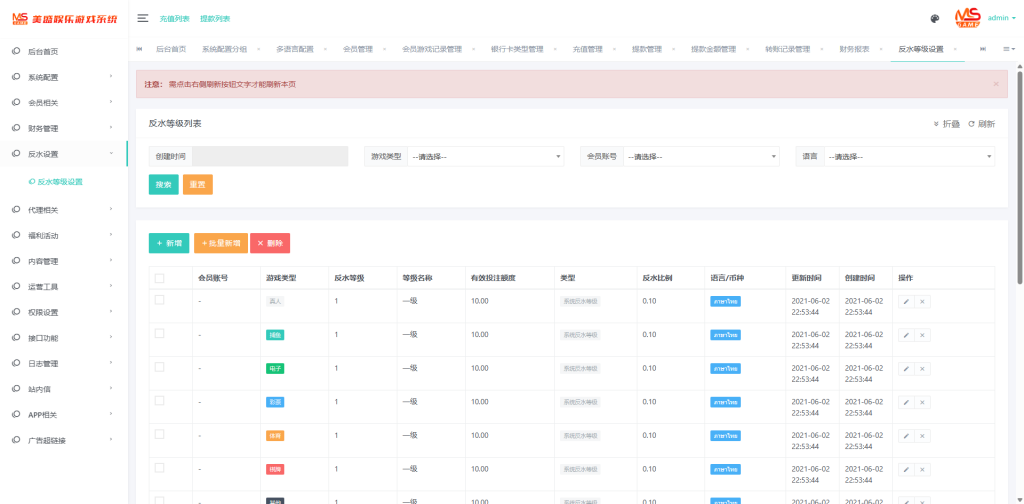 图片[20]黑马源码|源码搭建|精品源码|海外刷单|交易所|区块链|理财产品全新UI美盛娱乐源码 余额宝理财 前后端重构 完整风险控制 竞猜下注游戏 海外搭建部署源码 海外游戏 電子游戲