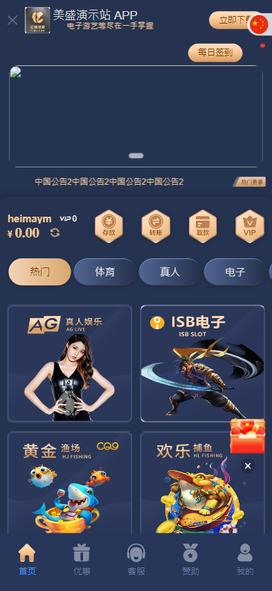 图片[2]黑马源码|源码搭建|精品源码|海外刷单|交易所|区块链|理财产品全新UI美盛娱乐源码 余额宝理财 前后端重构 完整风险控制 竞猜下注游戏 海外搭建部署源码 海外游戏 電子游戲