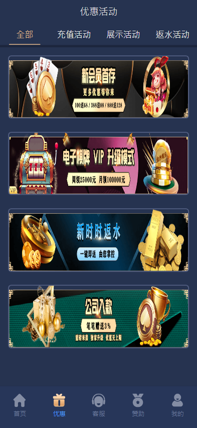 图片[3]黑马源码|源码搭建|精品源码|海外刷单|交易所|区块链|理财产品全新UI美盛娱乐源码 余额宝理财 前后端重构 完整风险控制 竞猜下注游戏 海外搭建部署源码 海外游戏 電子游戲