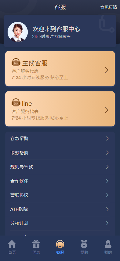 图片[4]黑马源码|源码搭建|精品源码|海外刷单|交易所|区块链|理财产品全新UI美盛娱乐源码 余额宝理财 前后端重构 完整风险控制 竞猜下注游戏 海外搭建部署源码 海外游戏 電子游戲