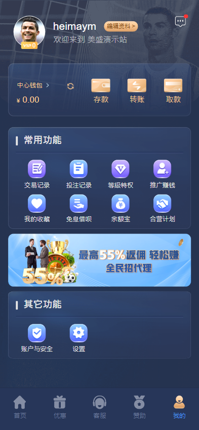 图片[6]黑马源码|源码搭建|精品源码|海外刷单|交易所|区块链|理财产品全新UI美盛娱乐源码 余额宝理财 前后端重构 完整风险控制 竞猜下注游戏 海外搭建部署源码 海外游戏 電子游戲