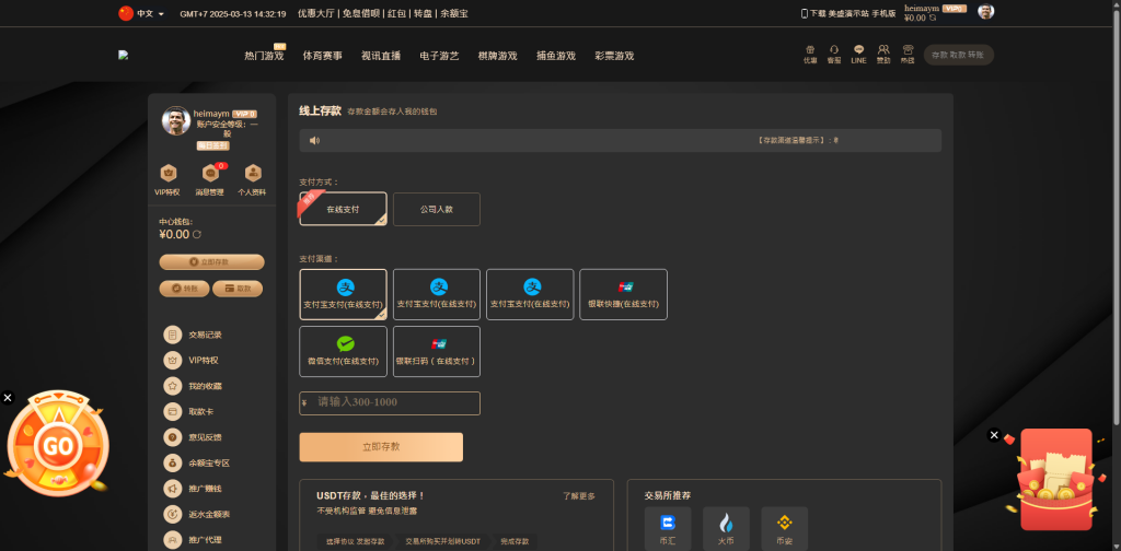 图片[14]黑马源码|源码搭建|精品源码|海外刷单|交易所|区块链|理财产品全新UI美盛娱乐源码 余额宝理财 前后端重构 完整风险控制 竞猜下注游戏 海外搭建部署源码 海外游戏 電子游戲
