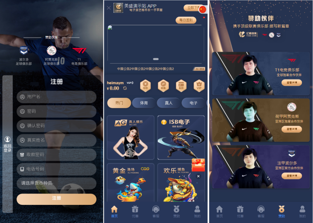 全新UI美盛娱乐源码 余额宝理财 前后端重构 完整风险控制 竞猜下注游戏 海外搭建部署源码 海外游戏 電子游戲
