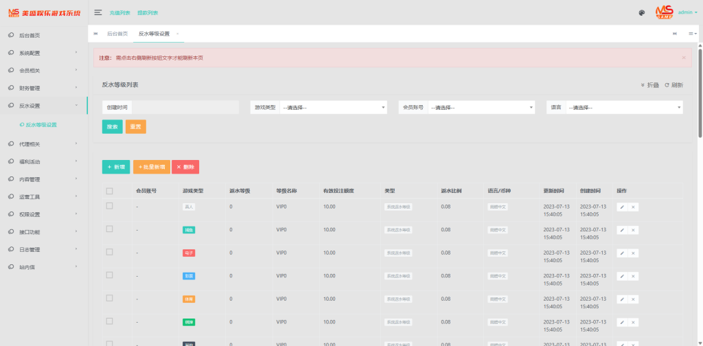 图片[19]黑马源码|源码搭建|精品源码|海外刷单|交易所|区块链|理财产品全新UI海外游戏源码 多语言 前后端重构 完整风险控制 竞猜下注游戏 海外搭建部署源码 海外游戏 電子游戲
