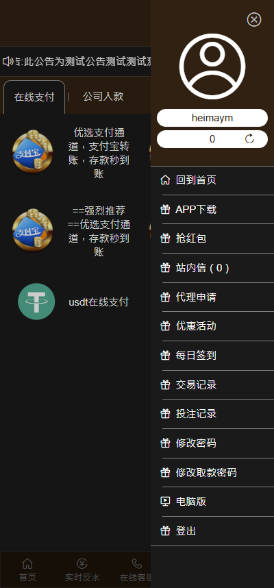 图片[6]黑马源码|源码搭建|精品源码|海外刷单|交易所|区块链|理财产品全新UI美盛娱乐源码 多语言 前后端重构 完整风险控制 竞猜下注游戏 海外搭建部署源码 海外游戏 電子游戲