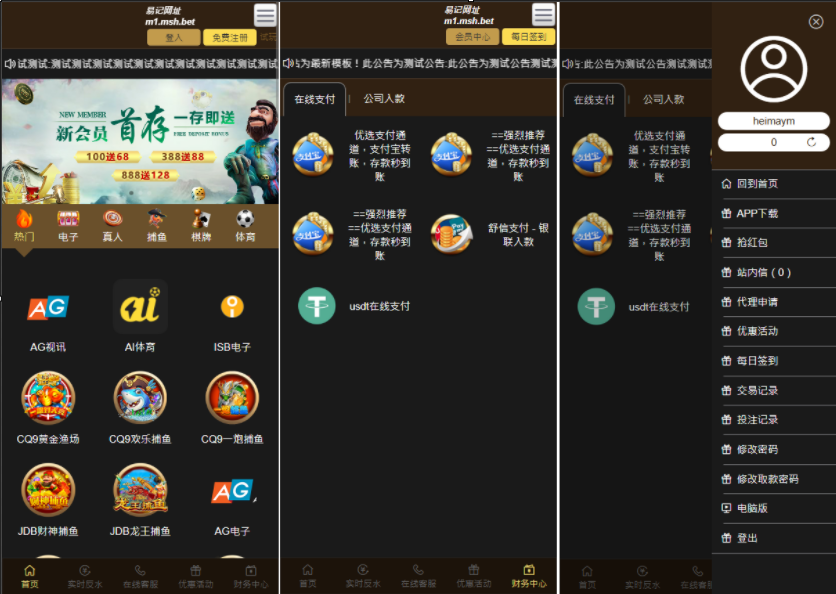 全新UI美盛娱乐源码 多语言 前后端重构 完整风险控制 竞猜下注游戏 海外搭建部署源码 海外游戏 電子游戲