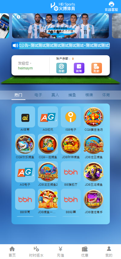 图片[1]黑马源码|源码搭建|精品源码|海外刷单|交易所|区块链|理财产品全新UI火博体育源码 多语言 前后端重构 完整风险控制 竞猜下注游戏 海外搭建部署源码 海外游戏 電子游戲