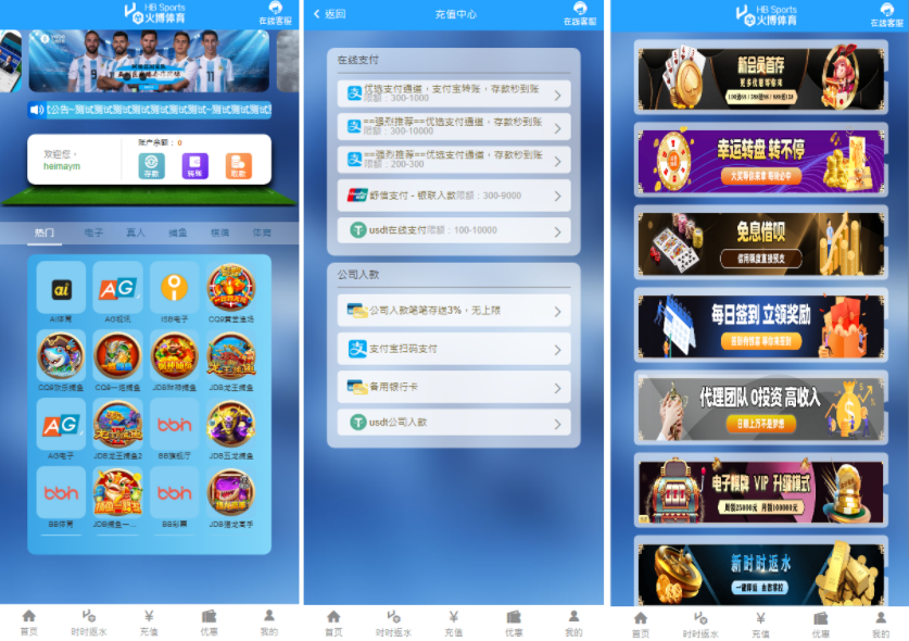 全新UI火博体育源码 多语言 前后端重构 完整风险控制 竞猜下注游戏 海外搭建部署源码 海外游戏 電子游戲