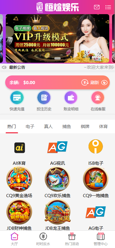 图片[1]黑马源码|源码搭建|精品源码|海外刷单|交易所|区块链|理财产品全新UI海外游戏源码 多语言 前后端重构 完整风险控制 竞猜下注游戏 海外搭建部署源码 海外游戏 電子游戲