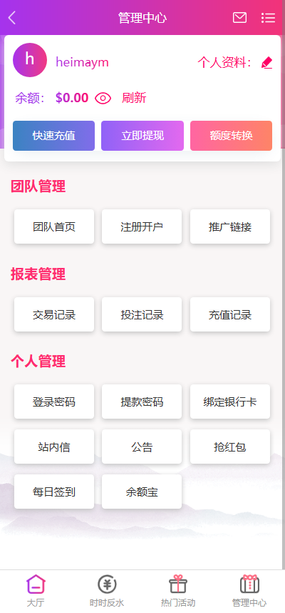 图片[3]黑马源码|源码搭建|精品源码|海外刷单|交易所|区块链|理财产品全新UI海外游戏源码 多语言 前后端重构 完整风险控制 竞猜下注游戏 海外搭建部署源码 海外游戏 電子游戲