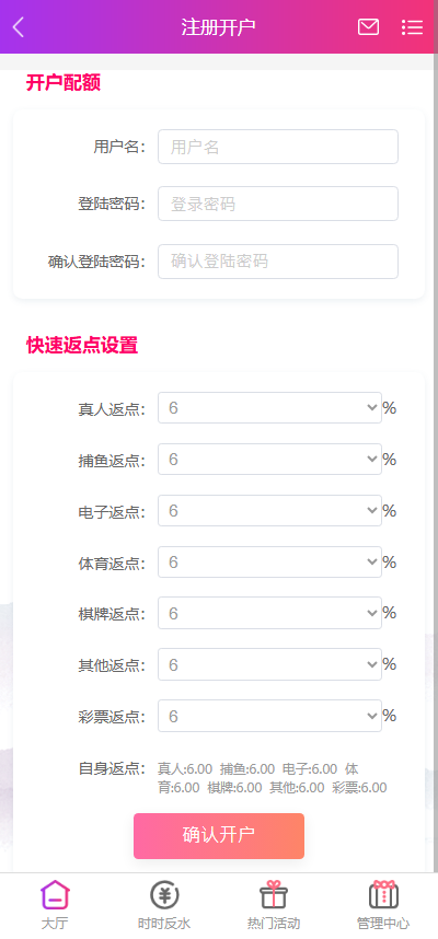 图片[6]黑马源码|源码搭建|精品源码|海外刷单|交易所|区块链|理财产品全新UI海外游戏源码 多语言 前后端重构 完整风险控制 竞猜下注游戏 海外搭建部署源码 海外游戏 電子游戲