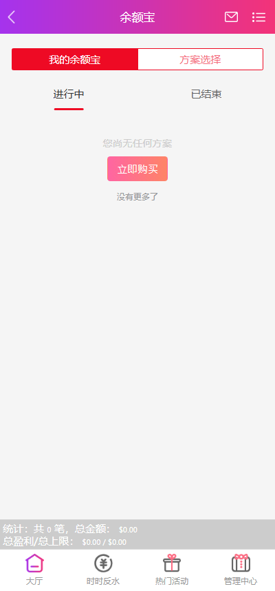图片[8]黑马源码|源码搭建|精品源码|海外刷单|交易所|区块链|理财产品全新UI海外游戏源码 多语言 前后端重构 完整风险控制 竞猜下注游戏 海外搭建部署源码 海外游戏 電子游戲
