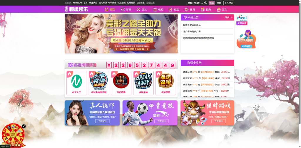 图片[10]黑马源码|源码搭建|精品源码|海外刷单|交易所|区块链|理财产品全新UI海外游戏源码 多语言 前后端重构 完整风险控制 竞猜下注游戏 海外搭建部署源码 海外游戏 電子游戲