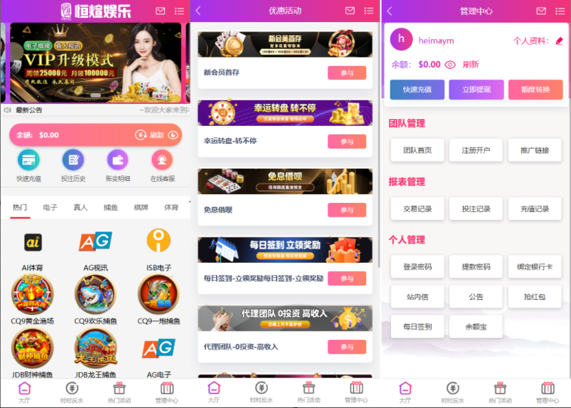 全新UI海外游戏源码 多语言 前后端重构 完整风险控制 竞猜下注游戏 海外搭建部署源码 海外游戏 電子游戲