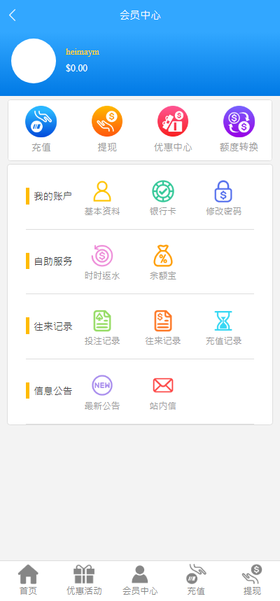 图片[5]黑马源码|源码搭建|精品源码|海外刷单|交易所|区块链|理财产品全新UI海外游戏源码 多语言 前后端重构 完整风险控制 竞猜下注游戏 海外搭建部署源码 海外游戏 電子游戲