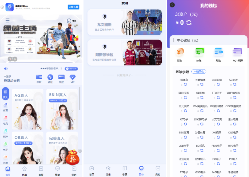 全新UI海外游戏源码 多语言 前后端重构 完整风险控制 竞猜下注游戏 海外搭建部署源码 海外游戏 電子游戲