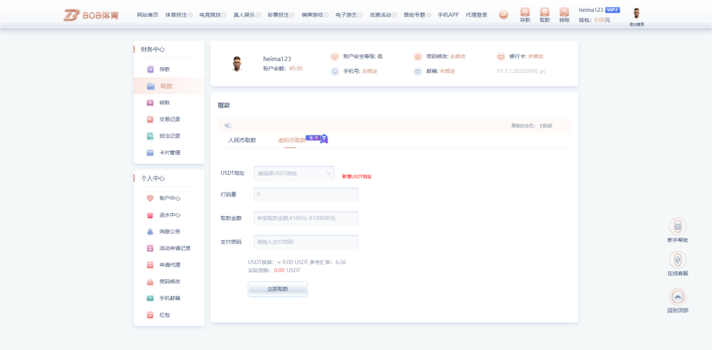 图片[29]黑马源码|源码搭建|精品源码|海外刷单|交易所|区块链|理财产品全新UI海外游戏源码 多语言 前后端重构 完整风险控制 竞猜下注游戏 海外搭建部署源码 海外游戏 電子游戲