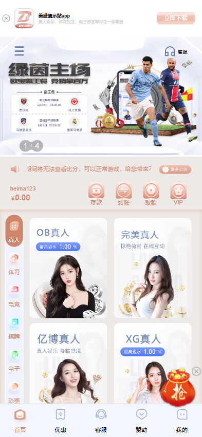 图片[1]黑马源码|源码搭建|精品源码|海外刷单|交易所|区块链|理财产品全新UI海外游戏源码 多语言 前后端重构 完整风险控制 竞猜下注游戏 海外搭建部署源码 海外游戏 電子游戲