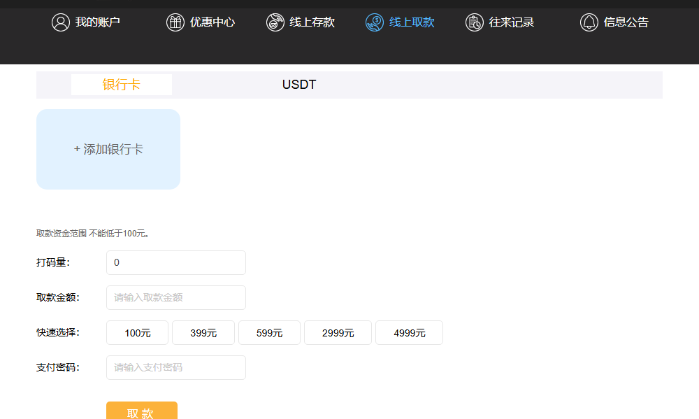 图片[13]黑马源码|源码搭建|精品源码|海外刷单|交易所|区块链|理财产品全新UI海外游戏源码 多语言 前后端重构 完整风险控制 竞猜下注游戏 海外搭建部署源码 海外游戏 電子游戲