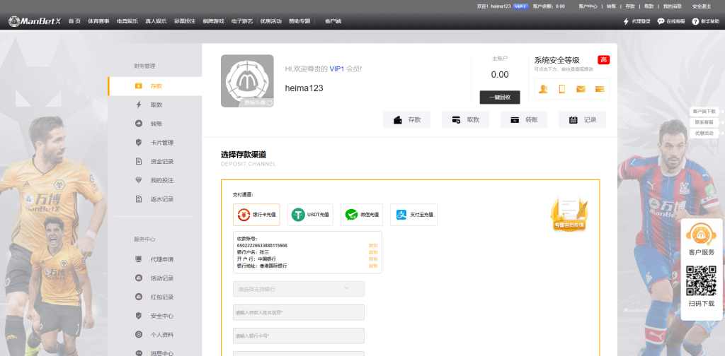 图片[18]黑马源码|源码搭建|精品源码|海外刷单|交易所|区块链|理财产品全新UI美盛娱乐海外游戏源码 多语言 前后端重构 完整风险控制 竞猜下注游戏 海外搭建部署源码 海外游戏 電子游戲