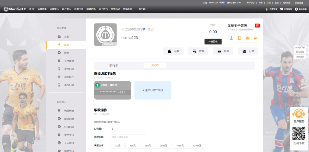 图片[19]黑马源码|源码搭建|精品源码|海外刷单|交易所|区块链|理财产品全新UI美盛娱乐海外游戏源码 多语言 前后端重构 完整风险控制 竞猜下注游戏 海外搭建部署源码 海外游戏 電子游戲