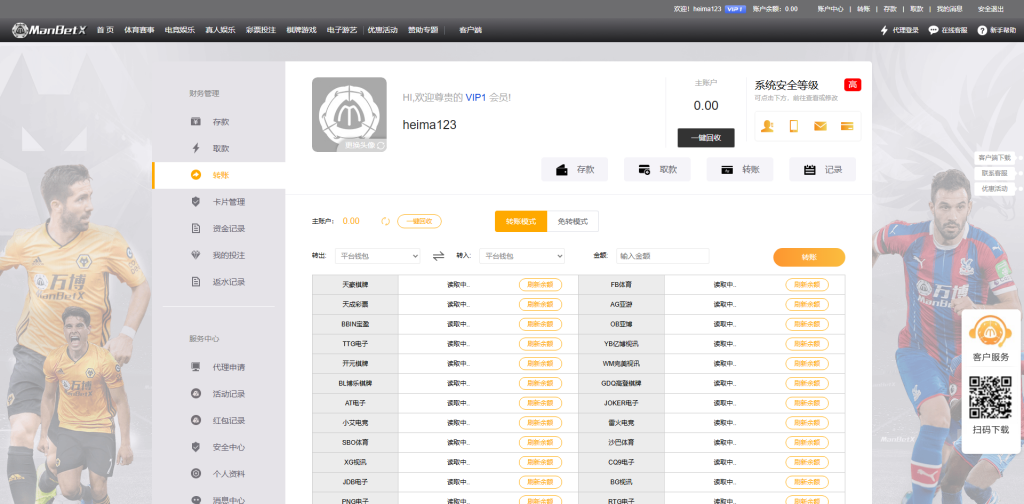 图片[20]黑马源码|源码搭建|精品源码|海外刷单|交易所|区块链|理财产品全新UI美盛娱乐海外游戏源码 多语言 前后端重构 完整风险控制 竞猜下注游戏 海外搭建部署源码 海外游戏 電子游戲