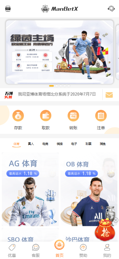 图片[1]黑马源码|源码搭建|精品源码|海外刷单|交易所|区块链|理财产品全新UI美盛娱乐海外游戏源码 多语言 前后端重构 完整风险控制 竞猜下注游戏 海外搭建部署源码 海外游戏 電子游戲