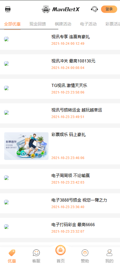 图片[2]黑马源码|源码搭建|精品源码|海外刷单|交易所|区块链|理财产品全新UI美盛娱乐海外游戏源码 多语言 前后端重构 完整风险控制 竞猜下注游戏 海外搭建部署源码 海外游戏 電子游戲