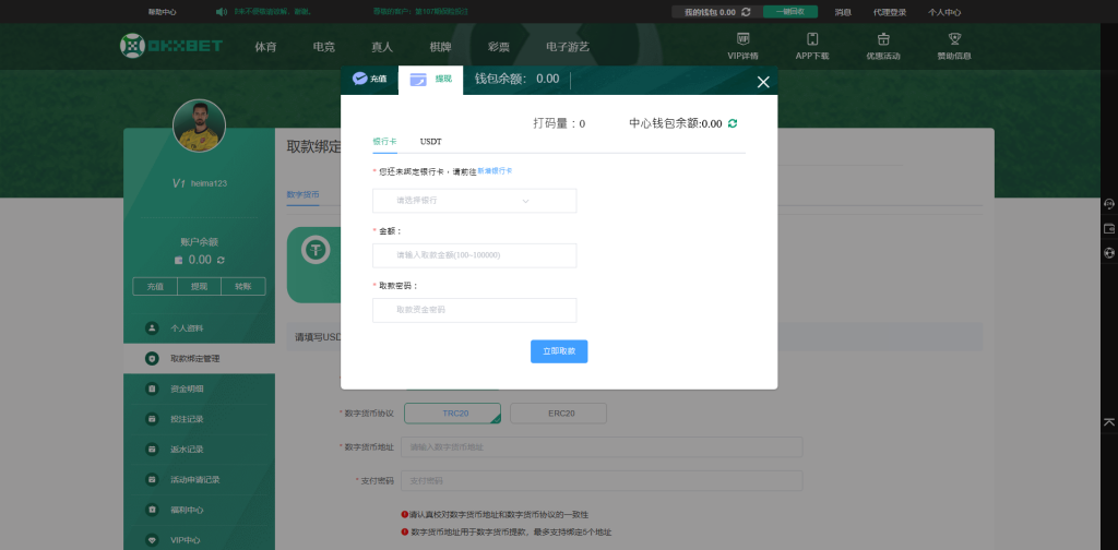 图片[15]黑马源码|源码搭建|精品源码|海外刷单|交易所|区块链|理财产品全新UI海外游戏源码 多语言 前后端重构 完整风险控制 竞猜下注游戏 海外搭建部署源码 海外游戏 電子游戲