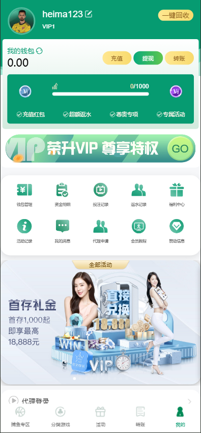 图片[3]黑马源码|源码搭建|精品源码|海外刷单|交易所|区块链|理财产品全新UI海外游戏源码 多语言 前后端重构 完整风险控制 竞猜下注游戏 海外搭建部署源码 海外游戏 電子游戲