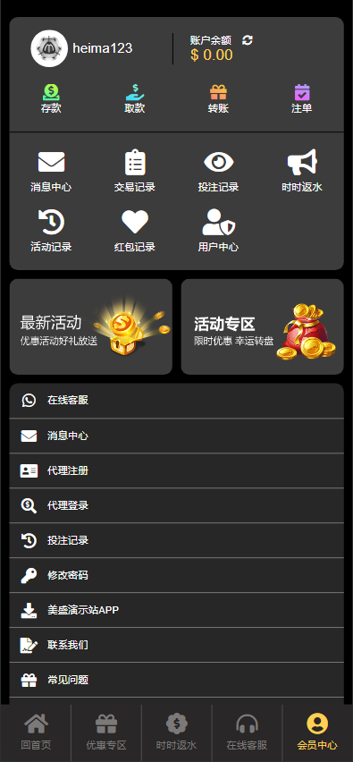 图片[5]黑马源码|源码搭建|精品源码|海外刷单|交易所|区块链|理财产品全新UI海外游戏源码 多语言 前后端重构 完整风险控制 竞猜下注游戏 海外搭建部署源码 海外游戏 電子游戲