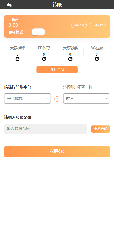 图片[8]黑马源码|源码搭建|精品源码|海外刷单|交易所|区块链|理财产品全新UI海外游戏源码 多语言 前后端重构 完整风险控制 竞猜下注游戏 海外搭建部署源码 海外游戏 電子游戲