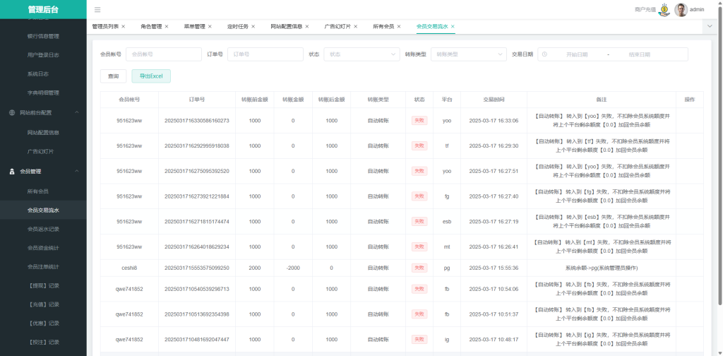 图片[18]黑马源码|源码搭建|精品源码|海外刷单|交易所|区块链|理财产品全新UI海外游戏源码 多语言 前后端重构 完整风险控制 竞猜下注游戏 海外搭建部署源码 海外游戏 電子游戲