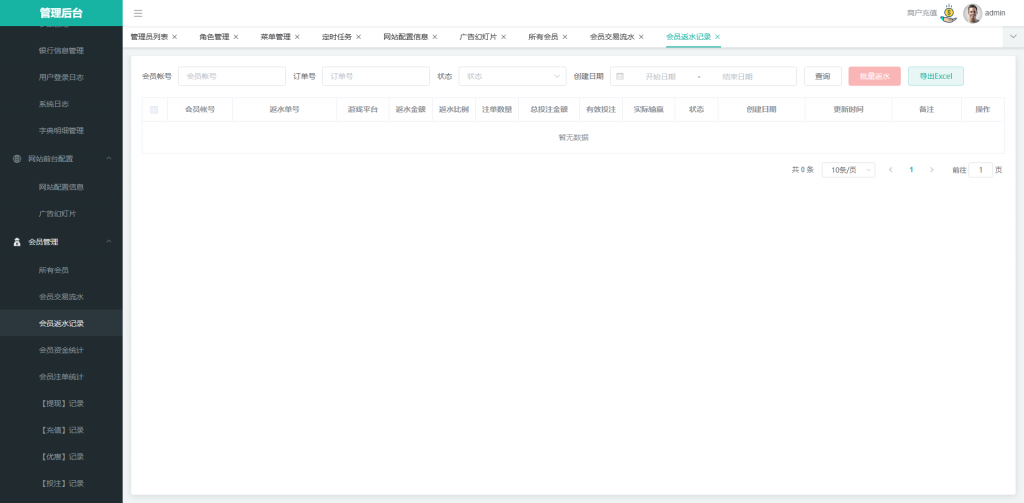 图片[18]黑马源码|源码搭建|精品源码|海外刷单|交易所|区块链|理财产品全新UI海外游戏源码 多语言 前后端重构 完整风险控制 竞猜下注游戏 海外搭建部署源码 海外游戏 電子游戲