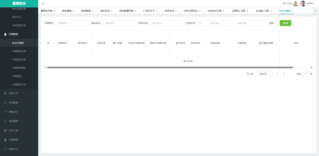图片[21]黑马源码|源码搭建|精品源码|海外刷单|交易所|区块链|理财产品全新UI海外游戏源码 多语言 前后端重构 完整风险控制 竞猜下注游戏 海外搭建部署源码 海外游戏 電子游戲