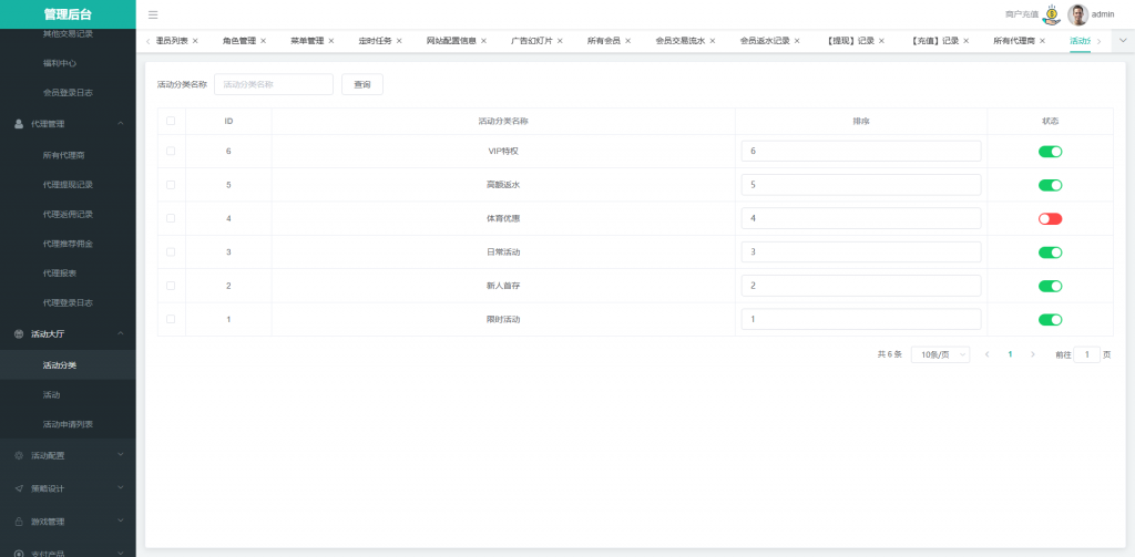 图片[26]黑马源码|源码搭建|精品源码|海外刷单|交易所|区块链|理财产品全新UI海外游戏源码 多语言 前后端重构 完整风险控制 竞猜下注游戏 海外搭建部署源码 海外游戏 電子游戲