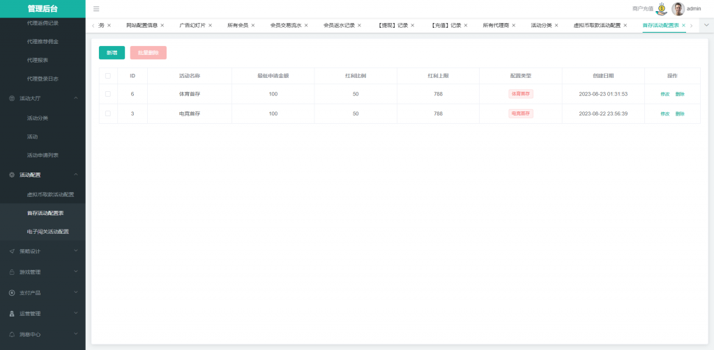 图片[27]黑马源码|源码搭建|精品源码|海外刷单|交易所|区块链|理财产品全新UI海外游戏源码 多语言 前后端重构 完整风险控制 竞猜下注游戏 海外搭建部署源码 海外游戏 電子游戲