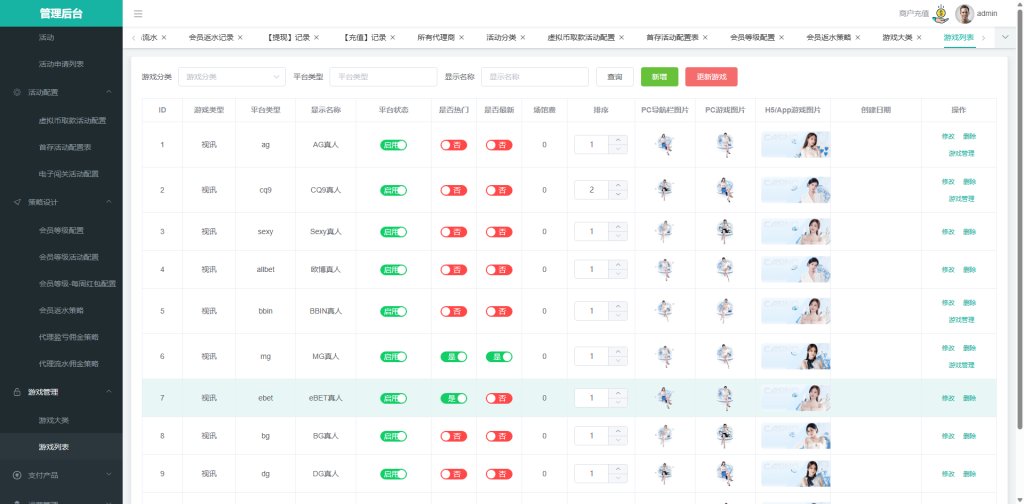 图片[30]黑马源码|源码搭建|精品源码|海外刷单|交易所|区块链|理财产品全新UI海外游戏源码 多语言 前后端重构 完整风险控制 竞猜下注游戏 海外搭建部署源码 海外游戏 電子游戲