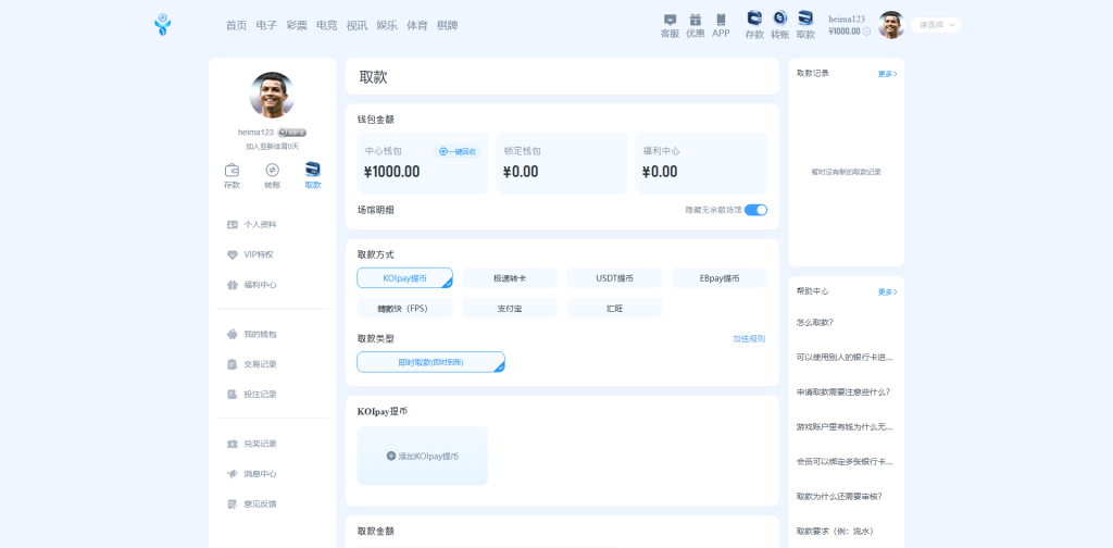 图片[17]黑马源码|源码搭建|精品源码|海外刷单|交易所|区块链|理财产品全新UI海外游戏源码 多语言 前后端重构 完整风险控制 竞猜下注游戏 海外搭建部署源码 海外游戏 電子游戲