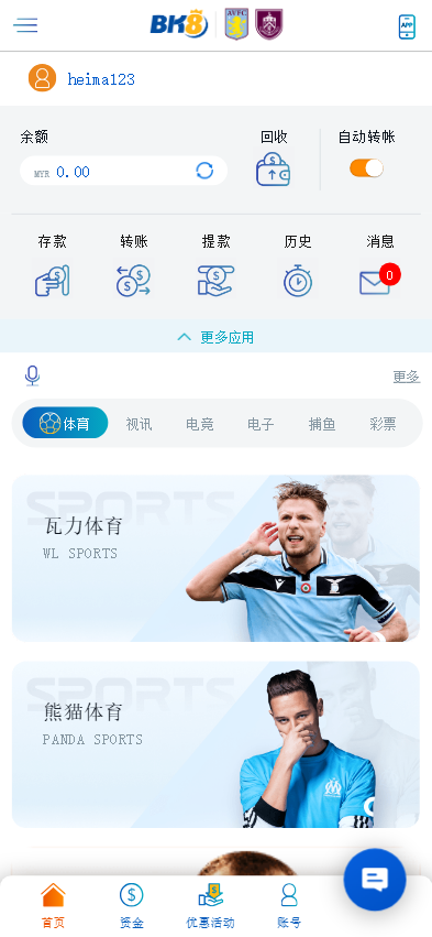 图片[2]黑马源码|源码搭建|精品源码|海外刷单|交易所|区块链|理财产品全新UI海外游戏源码 多语言 前后端重构 完整风险控制 竞猜下注游戏 海外搭建部署源码 海外游戏 電子游戲
