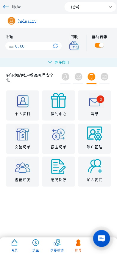 图片[5]黑马源码|源码搭建|精品源码|海外刷单|交易所|区块链|理财产品全新UI海外游戏源码 多语言 前后端重构 完整风险控制 竞猜下注游戏 海外搭建部署源码 海外游戏 電子游戲